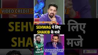 Sehwag Tease Shakib Al Hasan  🫣😯🫣 shakibalhasan t20worldcup2024 bangladesh indvsban [upl. by Greene]