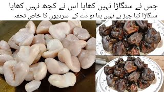 Singhara Recipe l by Zalmi Kitchen Food Secrets l Water Chestnut Recipe l Singhara Banane ka Tarika [upl. by Messere689]