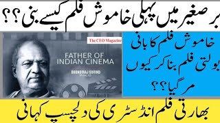 Who Is The Father Of Indian Cinema  Eventful Journey Of Bollywood  History Of Pakistani Cinema [upl. by Eanert]