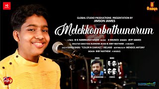 Melekkombathunarum  Music Video  B K Harinarayanan  Jeff James  4 Musics [upl. by Jp]