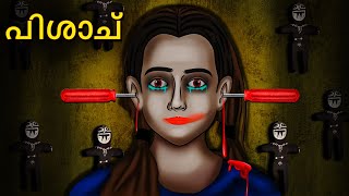 പിശാച്  Malayalam Stories  Bedtime Stories  Horror Stories in Malayalam [upl. by Ellehcen]