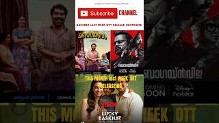 Malayalam movies this month NUMBER LAST WEEK OTT RELEASE UPDATE  UPCOMING NEW UPDATE SUBSCRIBE NOW [upl. by Llemaj198]