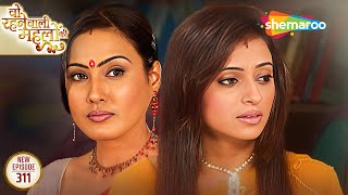 Woh Rehne Waali Mehlon Ki New Episode 311  Kamya Ne Kiya Pari Ke Sath Dhoka  Hindi Tv Serial [upl. by Civ]