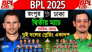 BPL 2025  2nd Match  Rangpur Riders Vs Dhaka Capitals Preview amp Playing 11  BPL 2025 Match2 Info [upl. by Rocco78]