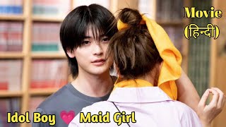 Handsome Idol Falls in Love with His Maid  Full drama Explained in Hindi [upl. by Weatherby800]