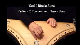 KOTODAMA 琴霊（for Voice amp Psaltery） [upl. by Raines696]