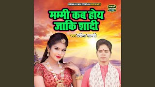 Mammi Kab Hoye Jaaki Shadi [upl. by Assirec]