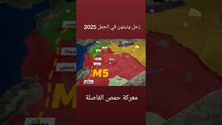 عام الصمود والثبات 2025 [upl. by Lleuqram]