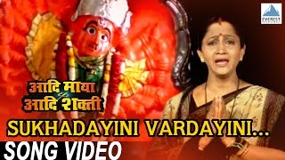 Sukhdayini Vardayini  Aadi Maya Aadi Shakti  Tulja Bhavani Marathi Songs 2018  Alka Kubal [upl. by Enileuqcaj]