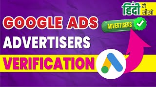 Google Ads Advertiser Verification  How To Complete Advertiser Verification Google Ads [upl. by Nanda]