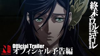 Record of Ragnarok  Official Trailer  Netflix Anime [upl. by Ticknor830]