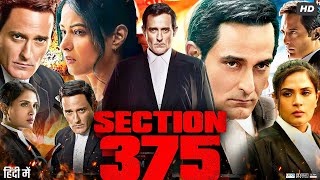 Section 375 Full Movie  Akshaye Khanna  Meera Chopra  Richa Chadda  Rahul Bhat  Review amp Facts [upl. by Bouley]