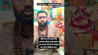 Fix Bad Planetary Influence Astrologer Prashant Sharma’s Navagraha Remedy  9988999986 Vashikaran [upl. by Nosiddam]