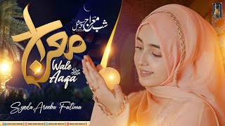 Meraj Wale Aaqa ﷺ II Syeda Areeba Fatima II Shab e Meraj 2024 [upl. by Notsnhoj959]