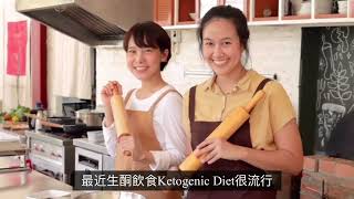 【减肥不吃米面？ 生酮饮食？ 】How Ketogenic Diet Works ｜ 淀粉与糖分 ｜ 平衡人体机能 [upl. by Alane]