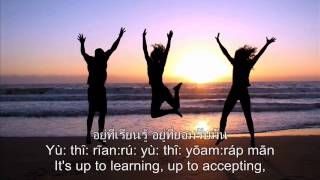 Thai song  Live and learn ENG SUB [upl. by Ecinreb106]