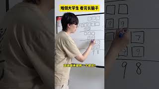 竖式迷问题非常考验逻辑思维能力，看看孩子会不会做吧～数学思维 小学数学 小学奥数 家长必读 思维训练 [upl. by Annoel]