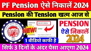 🔴 PF Pension Withdrawal Process 2024  Online pf ka pura paisa kaise nikale 2024  PF Withdrawal [upl. by Githens144]