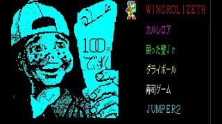 BGM PC8801mkIISR opn 100円ディスク 2 100YEN DISK No2 [upl. by Zahara197]