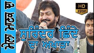 SURINDER SHINDA II LIVE SHOW II ਮੇਲਾ ਮਾਣਕ ਦਾ II JALALDIWAL II J‌assiTV [upl. by Amann203]