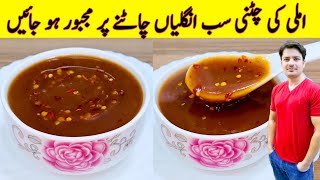 imli Ki Chutney Recipe By ijaz Ansari  Chutney Recipe  Easy Chutney Recipe [upl. by Arhaz]