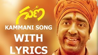 Kammani Ee Premalekhane Full Song With Lyrics From Guna  ilayaraja Hits  Aditya Music Telugu [upl. by Hosfmann]