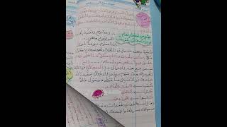 الخطة اليومية لمادة اللغة العربية من اوراق معلمه [upl. by Hesther]