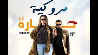 moroccan badass girl Bande annonce officielle 🌶️ إعلان فيلم مروكية حارة [upl. by Namyw452]