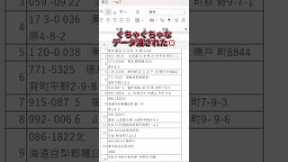 【Excel】ぐっちゃぐちゃなデータが一瞬で綺麗に。 excel エクセル エクセル初心者 エクセル学習 エクセル関数 [upl. by Solohcin569]