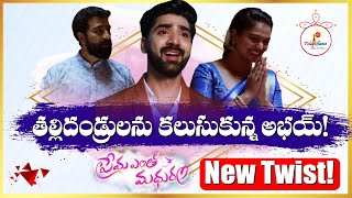 Prema Entha Madhuram Serial Upcoming Happy Twist   తల్లిదండ్రులను కలుసుకున్న అభయ్  Zee telugu [upl. by Haley]