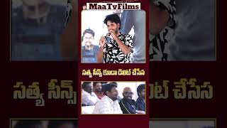 Vivek Athreyas Funny Comments on Comedian Satya at Mathu Vadalara 2 Success Meet  maatvfilms [upl. by Zitah]