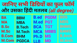 all degree का फुल फॉर्म  BABScMAMScBComMComBBAMBABTechMTech [upl. by Howland]