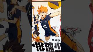 BEST Haikyuu Movie Ad 😍 ハイキュー anime shorts [upl. by Monika]