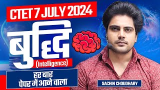 CTET JULY 2024 INTELLIGENCE by Sachin choudhary live 8pm [upl. by Varien]