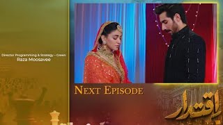 iqtidar drama episode 21 first teaser new promo green tv dramas Anmol balouch [upl. by Okomot721]