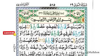 Surah AlMursalat Wind Sent Forth Full  With arabicText سورۃالمرسلات [upl. by Ylla]