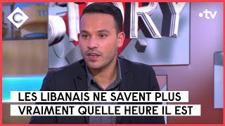 Liban  heures d’été et d’hiver cohabitent dans le désordre  C à Vous  27032023 [upl. by Ativ]