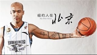 Stephon Marbury  End of Beijing Ducks Era  2017 [upl. by Annawad]