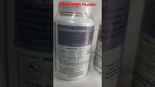 Karela jamun Powder ll Karela jamun powder benefits ll Karela jamun powder price l karela jamun plus [upl. by Ynnaj]