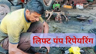 Massey Ferguson tractor lift pump Repairing workshortsfeed youtubevideo automobile [upl. by Mihsah]