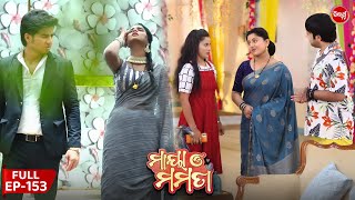 ମାୟା ଓ ମମତା  Maya O Mamata  Full Episode 153  Odia Mega Serial on Sidharth TV 7PM [upl. by Kaia]