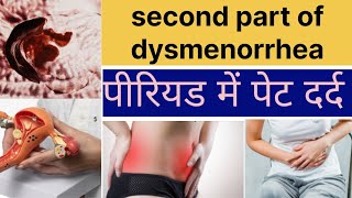 पीरियड में पेट दर्दsecond partकारण और इलाजsecondary Dysmenorrhea in HindiDrNaimaBano [upl. by Bartholemy]