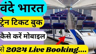 vande bharat train ticket kaise book karen   how to book vande bharat train ticket  irctc book [upl. by Dennett]