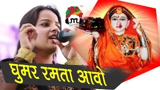 PADHARJO O MAA  KHUSBOO KUMBHAT  MAJISA BHAJAN 2017 [upl. by Nirat]