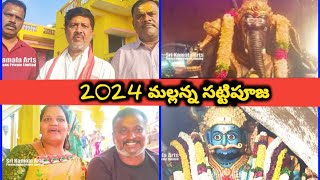 Mallanna Jathara 2024  Komuravelli Mallanna Satti Puja Hindola Vratham [upl. by Groeg]