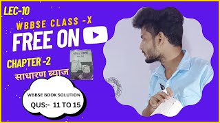 साधारण व्याज WBBSE MATH CLASS XWB MATH CHAPTER2  LEC 10 MADHYAMIK PATHSHAALARAJAN YADAV [upl. by Christean]