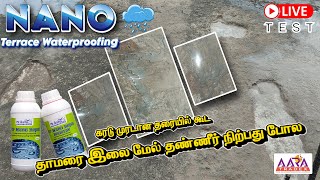 மிகக்குறைந்த விலையில் நீர்க்கசிவிற்கு நிரந்தர தீர்வு  NANO  a Ultimate Product for Waterproofing [upl. by Davie]