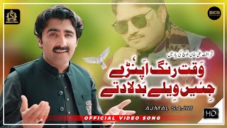 Waqt Rang Apnre Jain Wailay Badla Dite  Ajmal Sajid  Official Music Video  2024  Sharafat Studio [upl. by Naivat323]