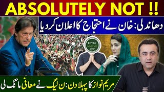 ABSOLUTELY NOT  Imran Khan announces protest  CM Maryam Nawazs First Day PMLN apologizes [upl. by Deelaw]