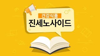 진세노사이드Ginsenoside란 용어설명 [upl. by Adnahcir]